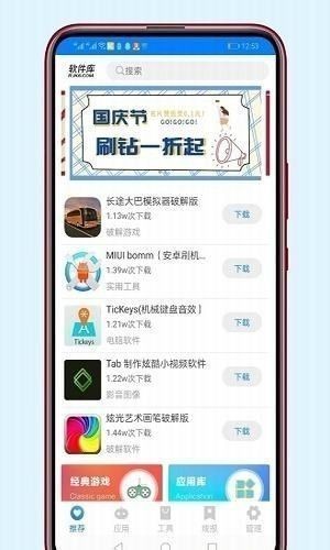 武汉开发一个app大概多少钱牛哥软件库
