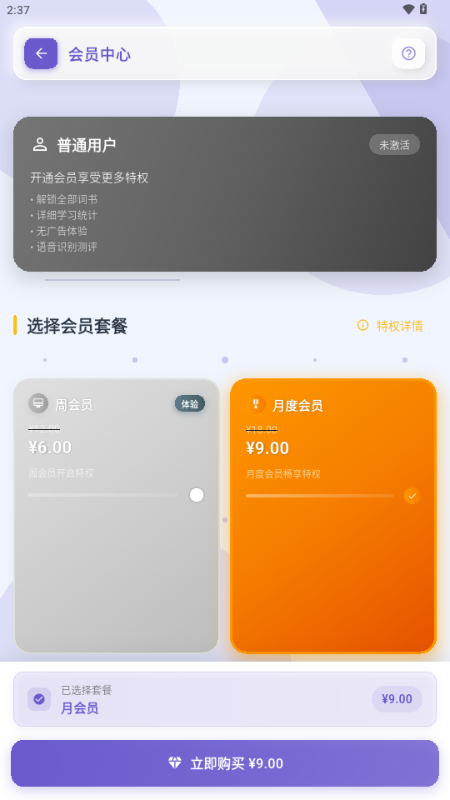 鹅语菌上海app应用开发公司