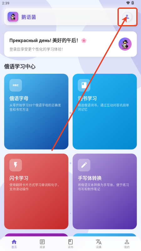 鹅语菌上海app应用开发公司