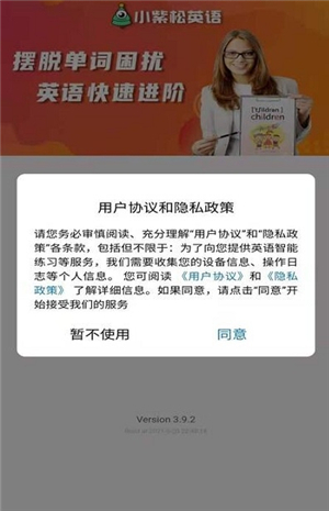 福建app开发主流平台小紫松英语