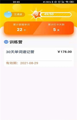 福建app开发主流平台小紫松英语