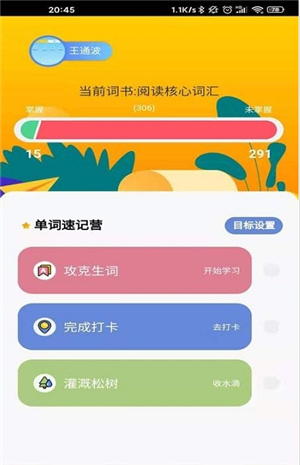 福建app开发主流平台小紫松英语