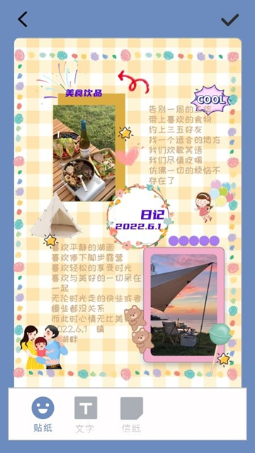 武汉手机怎么做app软件多多手帐