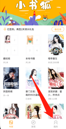 小书狐免费阅读上海怎么样开发app
