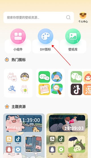 北京app平台开发哪家好快捷换图标安卓版