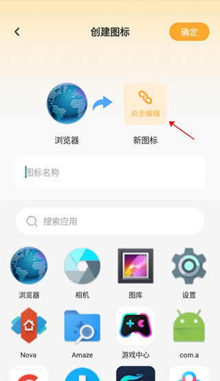 北京app平台开发哪家好快捷换图标安卓版