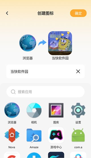 北京app平台开发哪家好快捷换图标安卓版