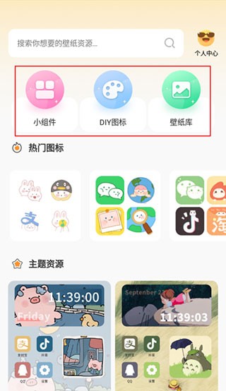 北京app平台开发哪家好快捷换图标安卓版