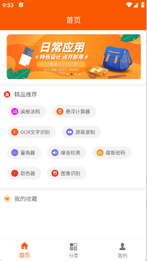 手机工具大全湖北app开发报价