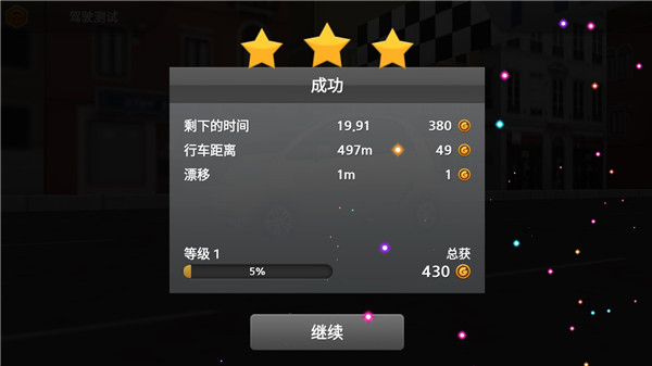 驾驶达人2手机版九江app开发过程