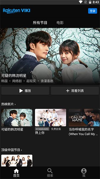 Rakuten Viki呼和浩特生活服务app开发