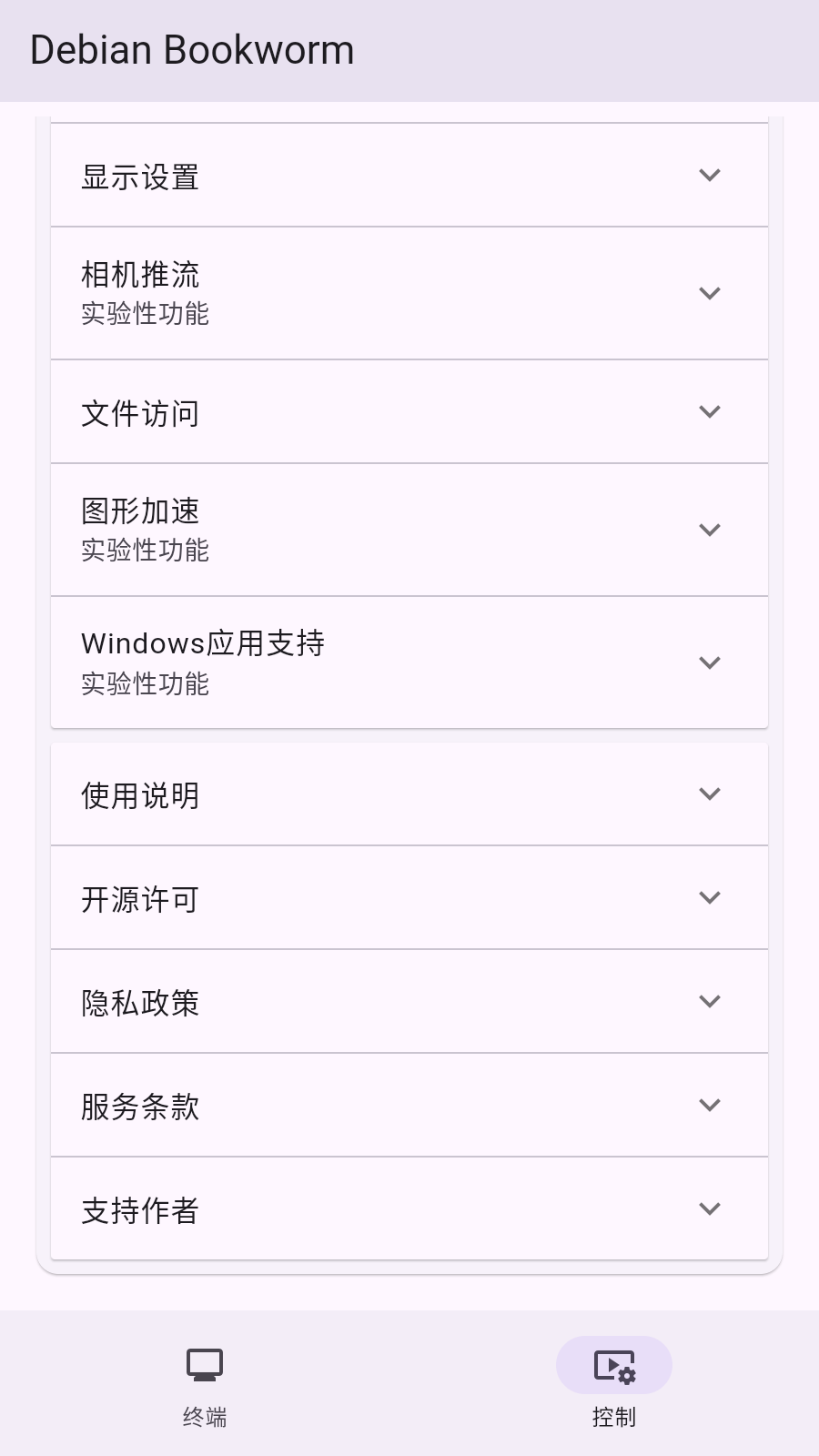 西宁智能app开发小小电脑