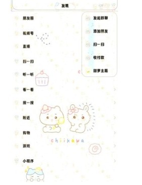 银川app软件开发开发公司甜萝壁纸