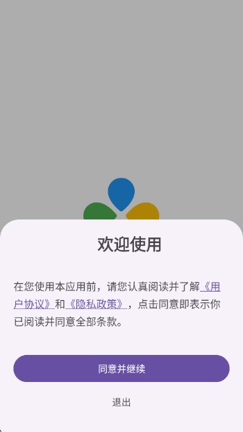 青岛国内app软件开发OK浏览器升级版