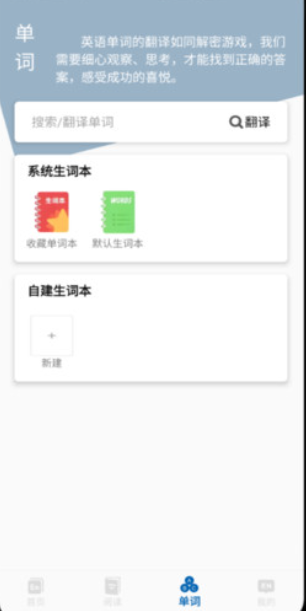 英语点读机长沙下载视频软件app