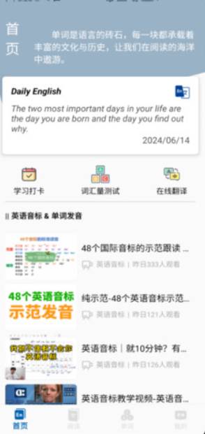 英语点读机长沙下载视频软件app