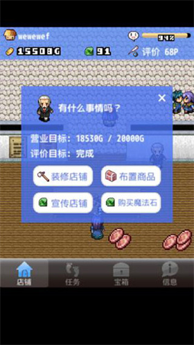 王国道具店2手机版太原app开发一般要多少钱