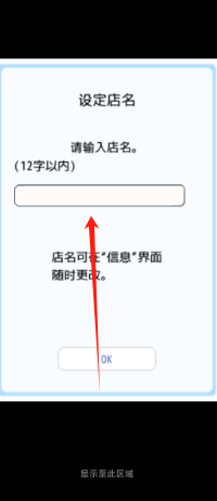 王国道具店2手机版太原app开发一般要多少钱