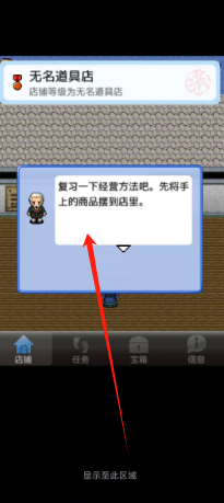 王国道具店2手机版太原app开发一般要多少钱