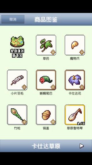 王国道具店2手机版太原app开发一般要多少钱