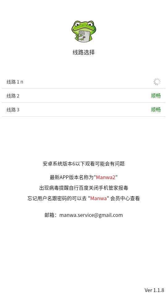蛙漫2正版九江软件开发手机app开发