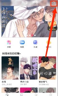 蛙漫2正版九江软件开发手机app开发