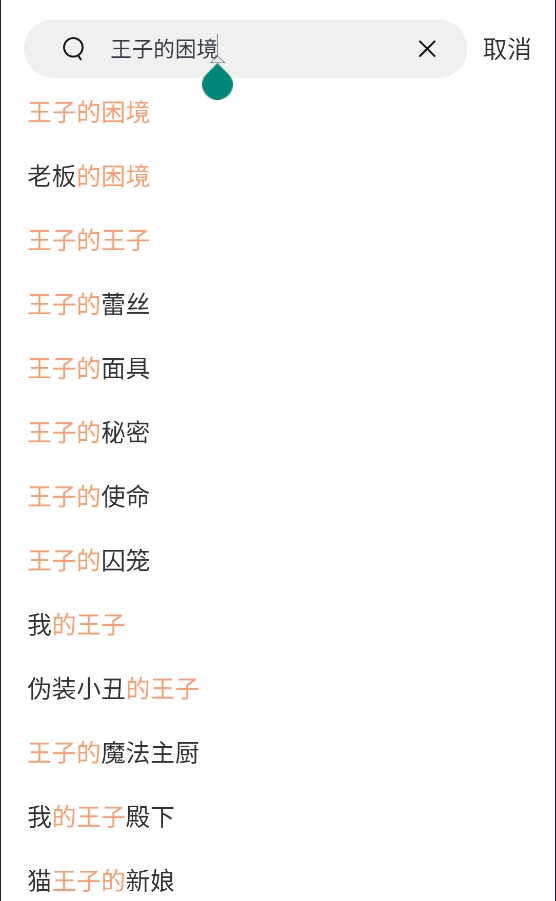 蛙漫2正版九江软件开发手机app开发