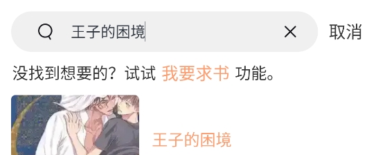 蛙漫2正版九江软件开发手机app开发