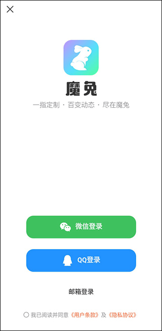 料筒app开发哪个公司好魔兔壁纸