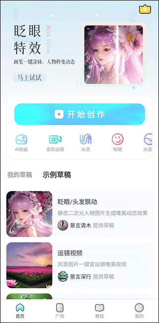 料筒app开发哪个公司好魔兔壁纸