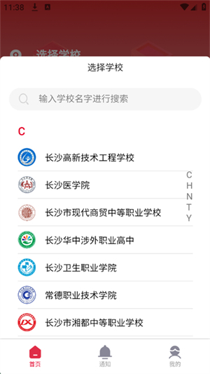 云上校园银川开发手机app多少钱