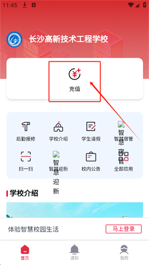 云上校园银川开发手机app多少钱