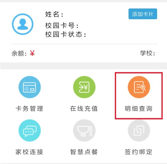 云上校园银川开发手机app多少钱