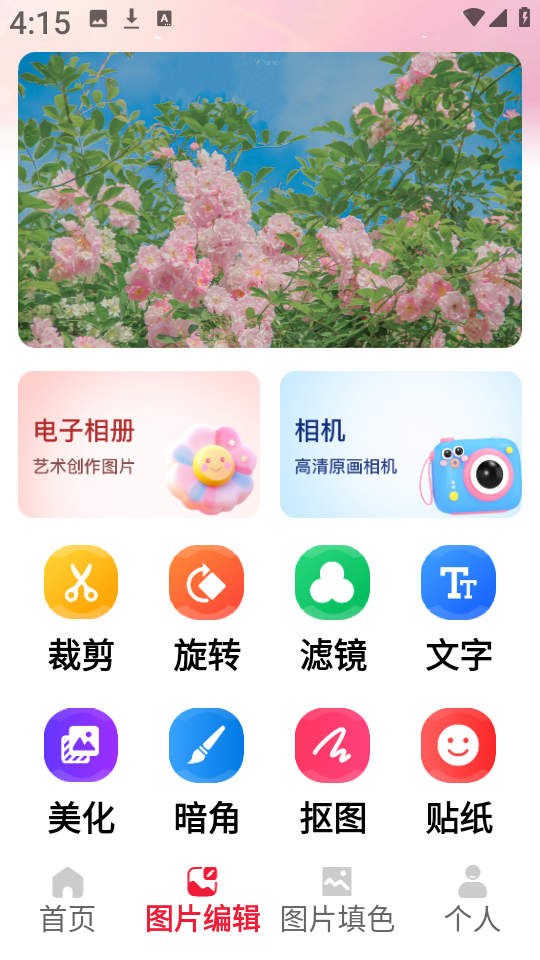 局王tk图库凤凰山第三方app开发