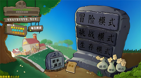 植物大战僵尸杂交重置版上海生活类app开发