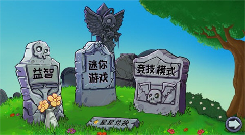 植物大战僵尸杂交重置版上海生活类app开发