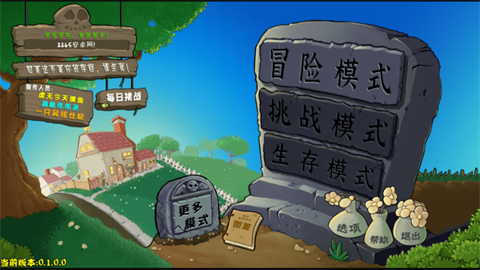 植物大战僵尸杂交重置版上海生活类app开发
