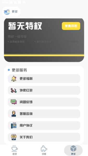 东莞app定制开发多少钱mt画质助手安卓版