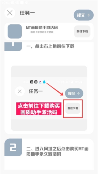 东莞app定制开发多少钱mt画质助手安卓版