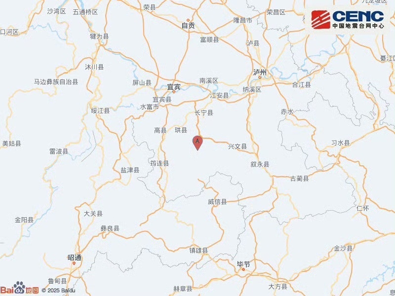 四川宜宾珙县附近发生4.7级左右地震