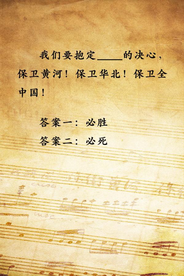 这道80多年前的“填空题”，你会答吗？
