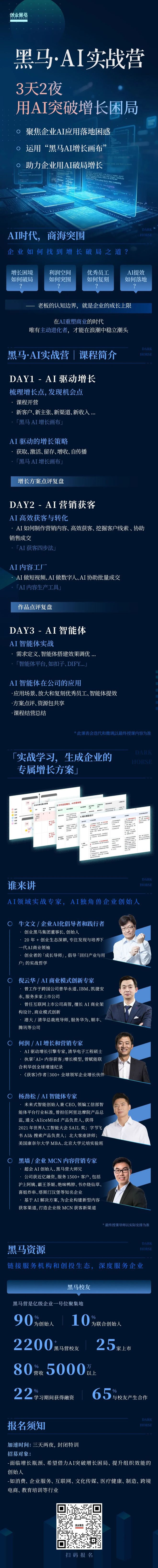 对话杨劲松：用AI Agent消除人类“无聊工作”，开启10倍效率革命