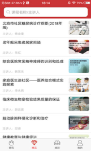 医博士西安开发一款app