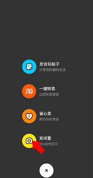 青岛工具app开发咸鱼网二手交易平台