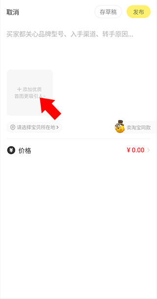 青岛工具app开发咸鱼网二手交易平台