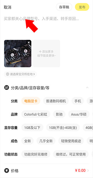 青岛工具app开发咸鱼网二手交易平台