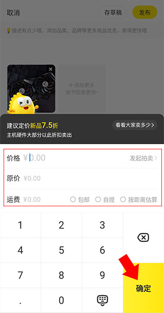 青岛工具app开发咸鱼网二手交易平台