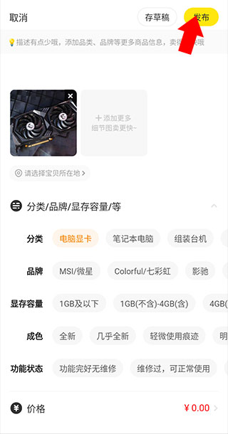 青岛工具app开发咸鱼网二手交易平台