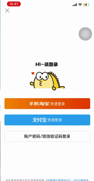 青岛工具app开发咸鱼网二手交易平台