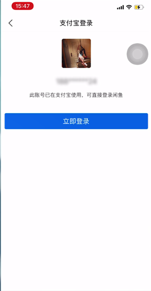 青岛工具app开发咸鱼网二手交易平台